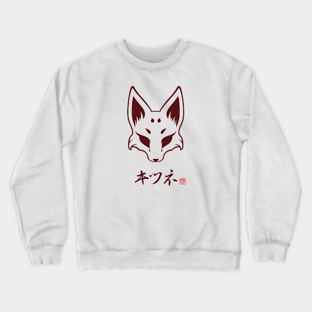 Japanese Kitsune Fox Mask Aesthetic Design new red Crewneck Sweatshirt by LoshimizuDesign